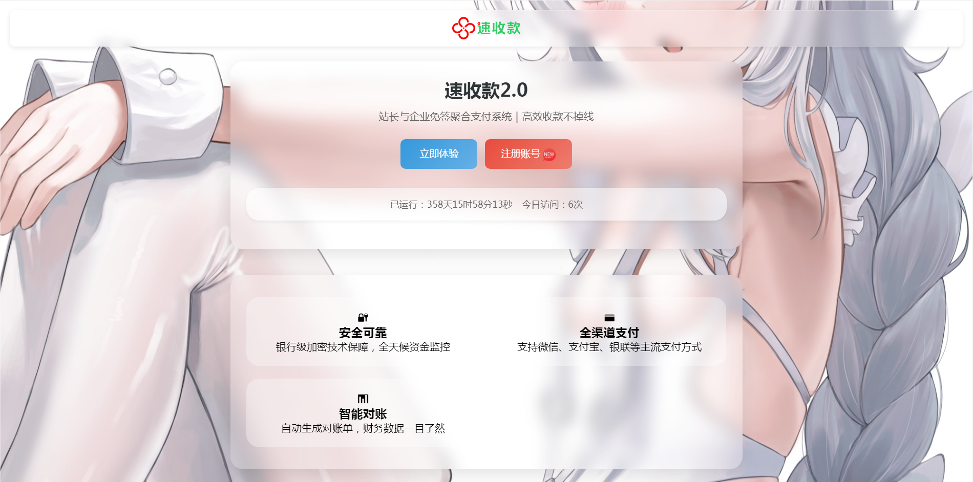 Peakpay首页模板-ceopay_zcsy6