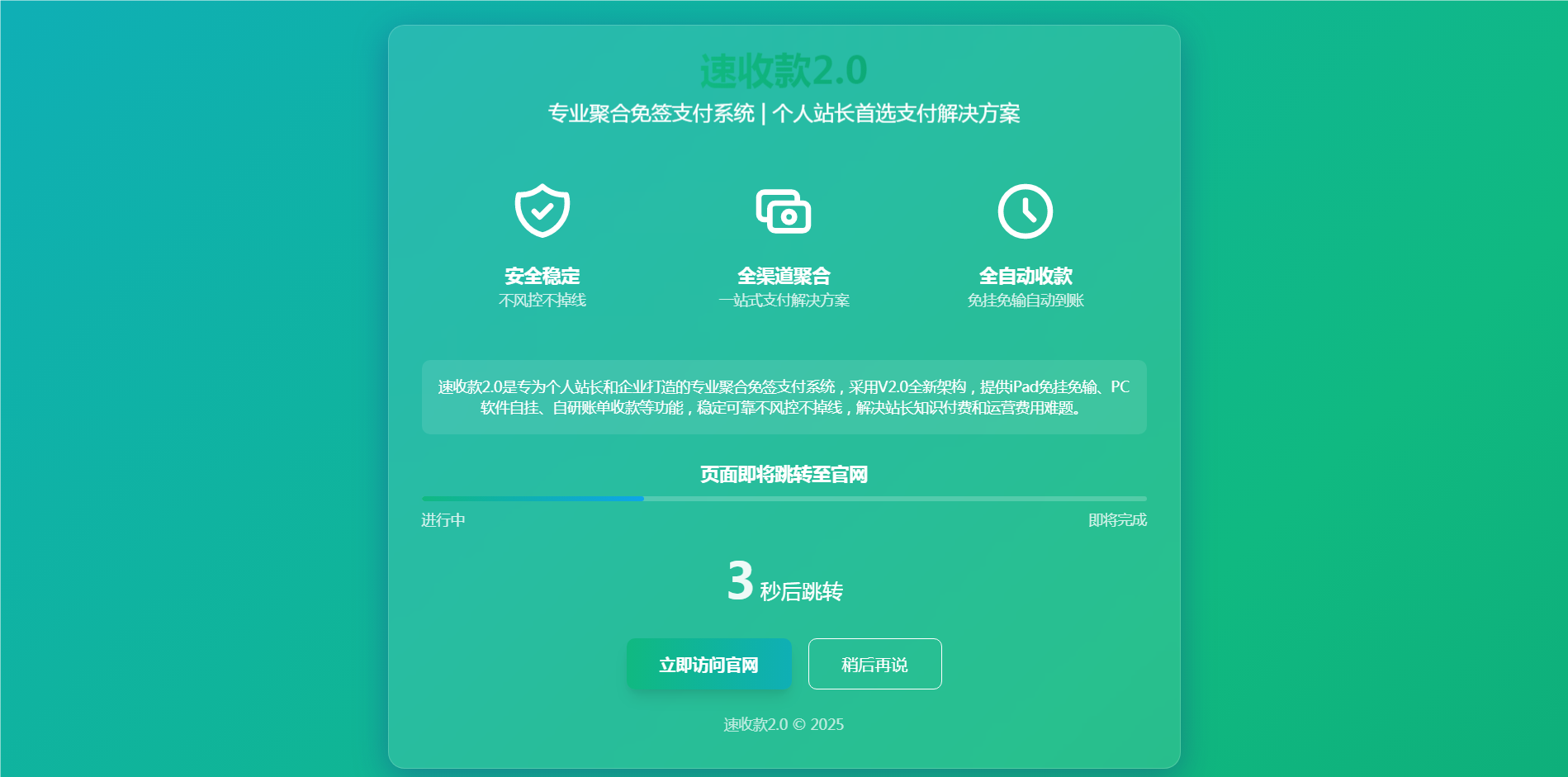 Peakpay首页模板-ceopay_zcsy3