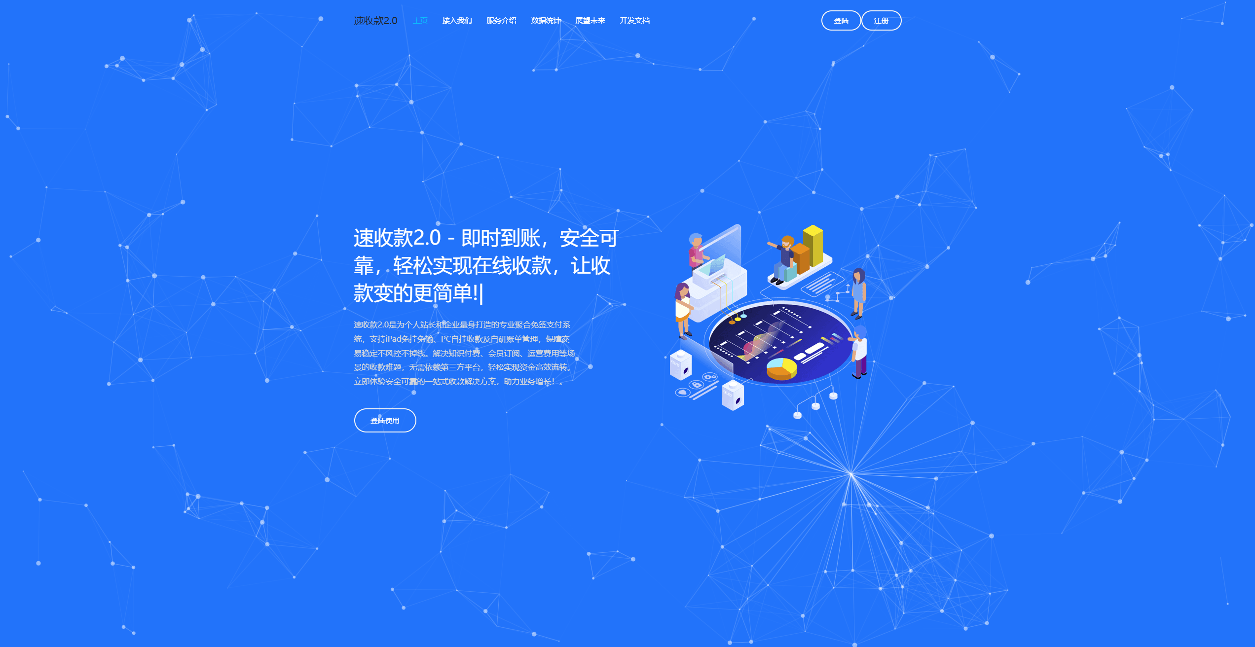 Peakpay首页模板-ceopay_zcsy7